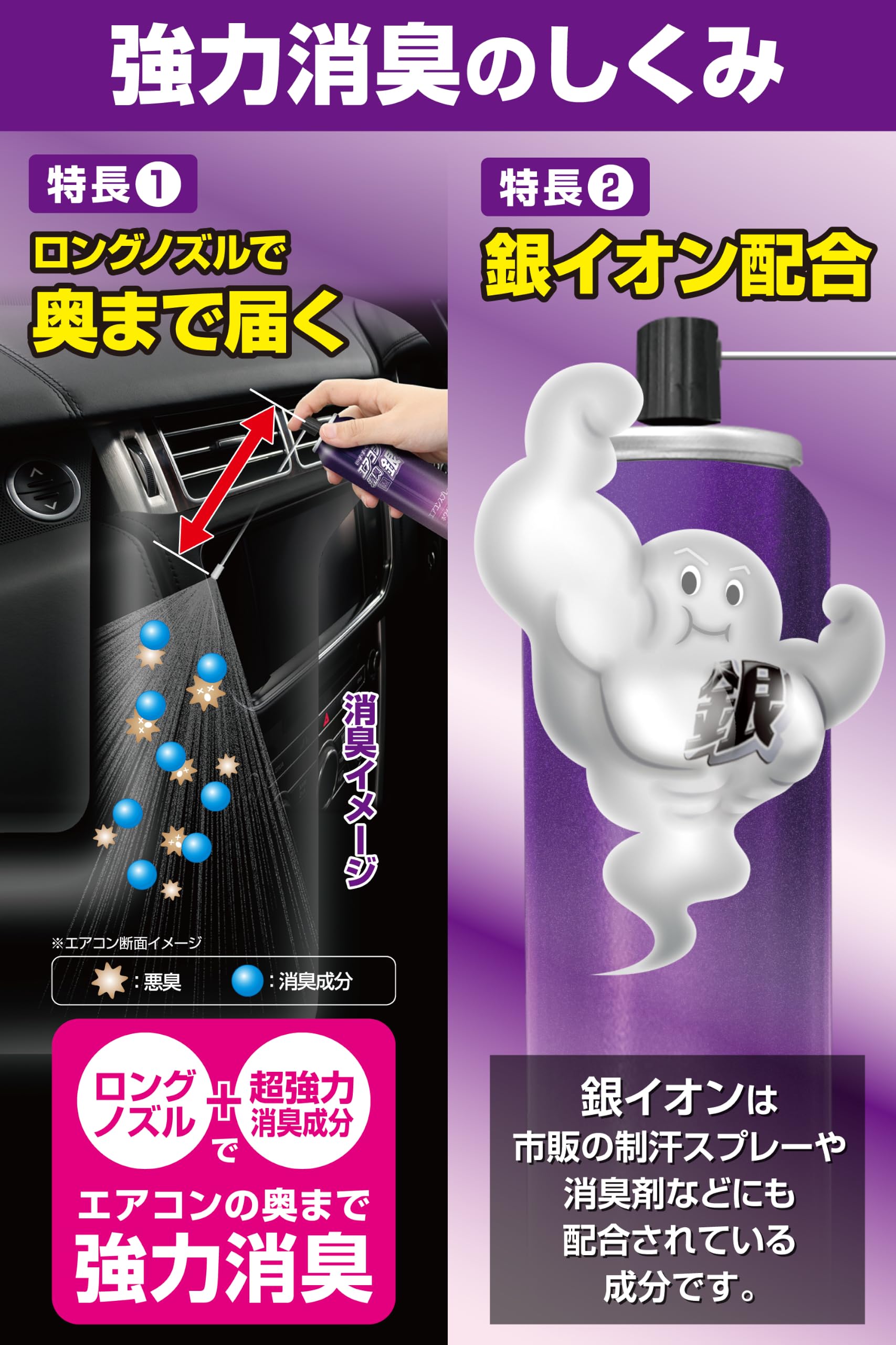 Amazon | カーメイト(Carmate) 車用 除菌 消臭剤 エアコン臭 除去
